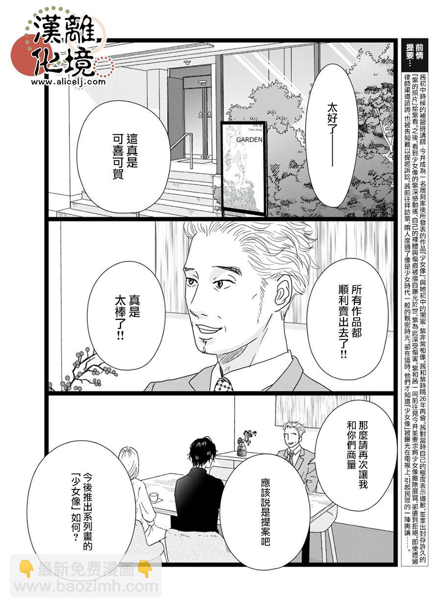 第13话1