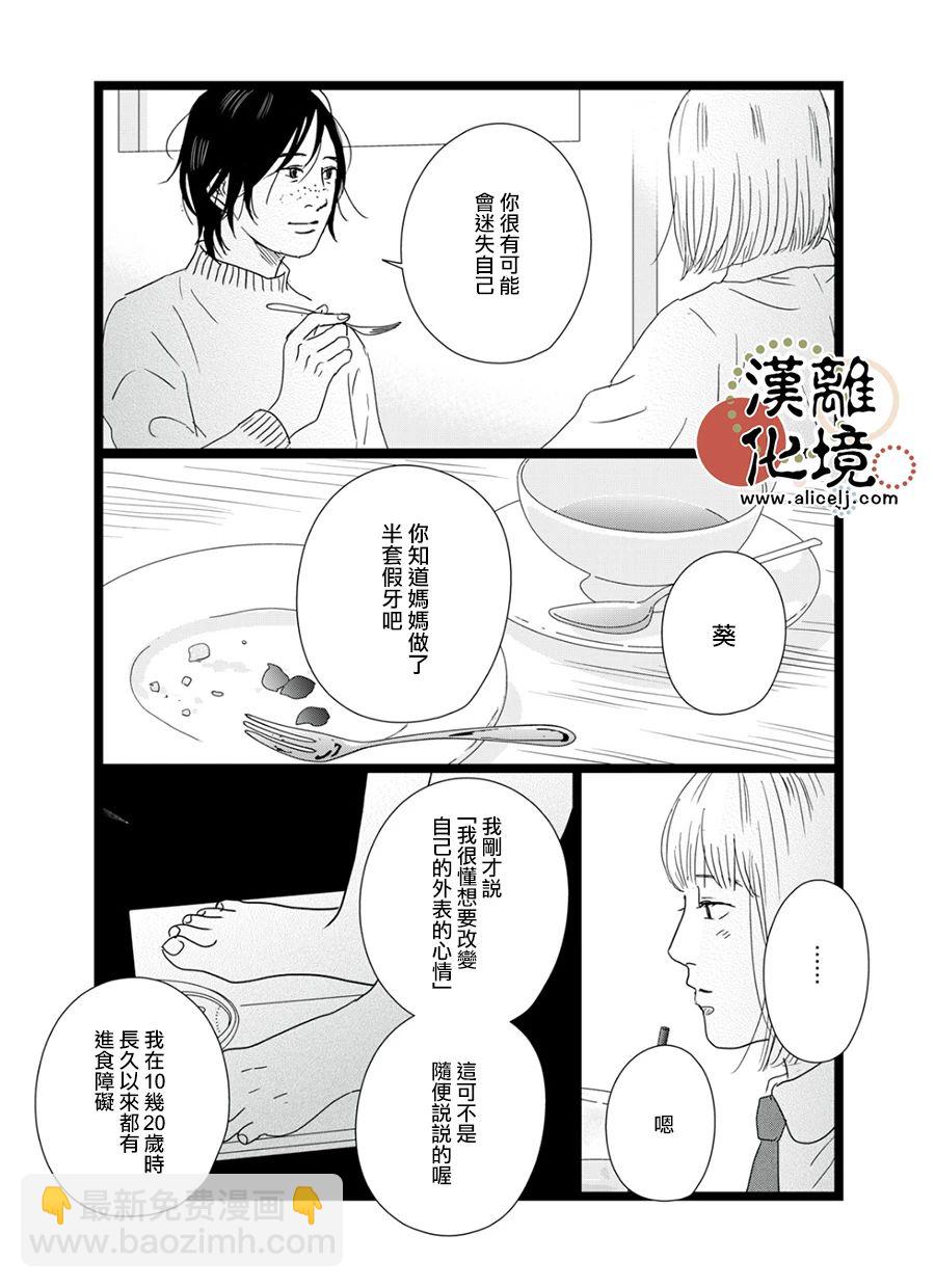 第13话11