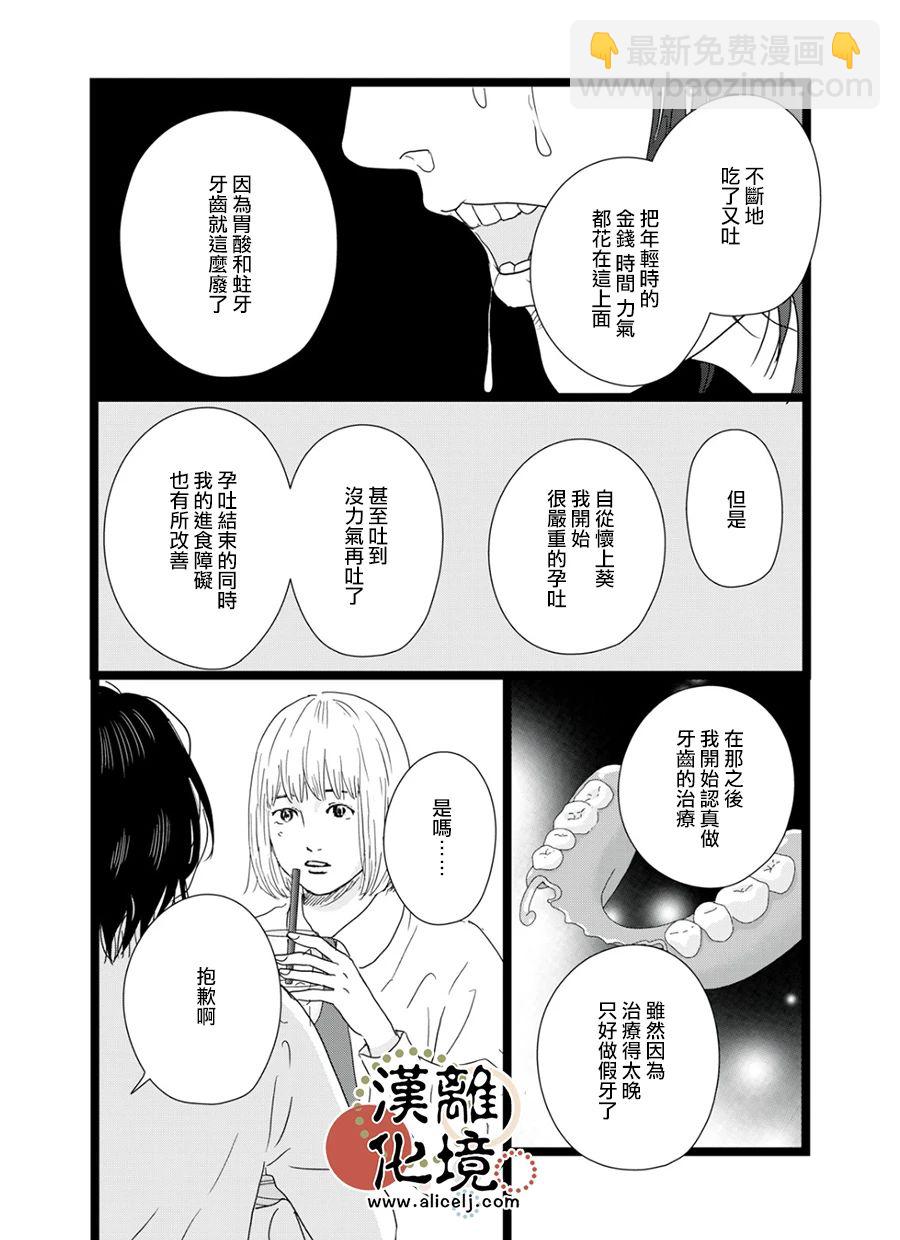 第13话12