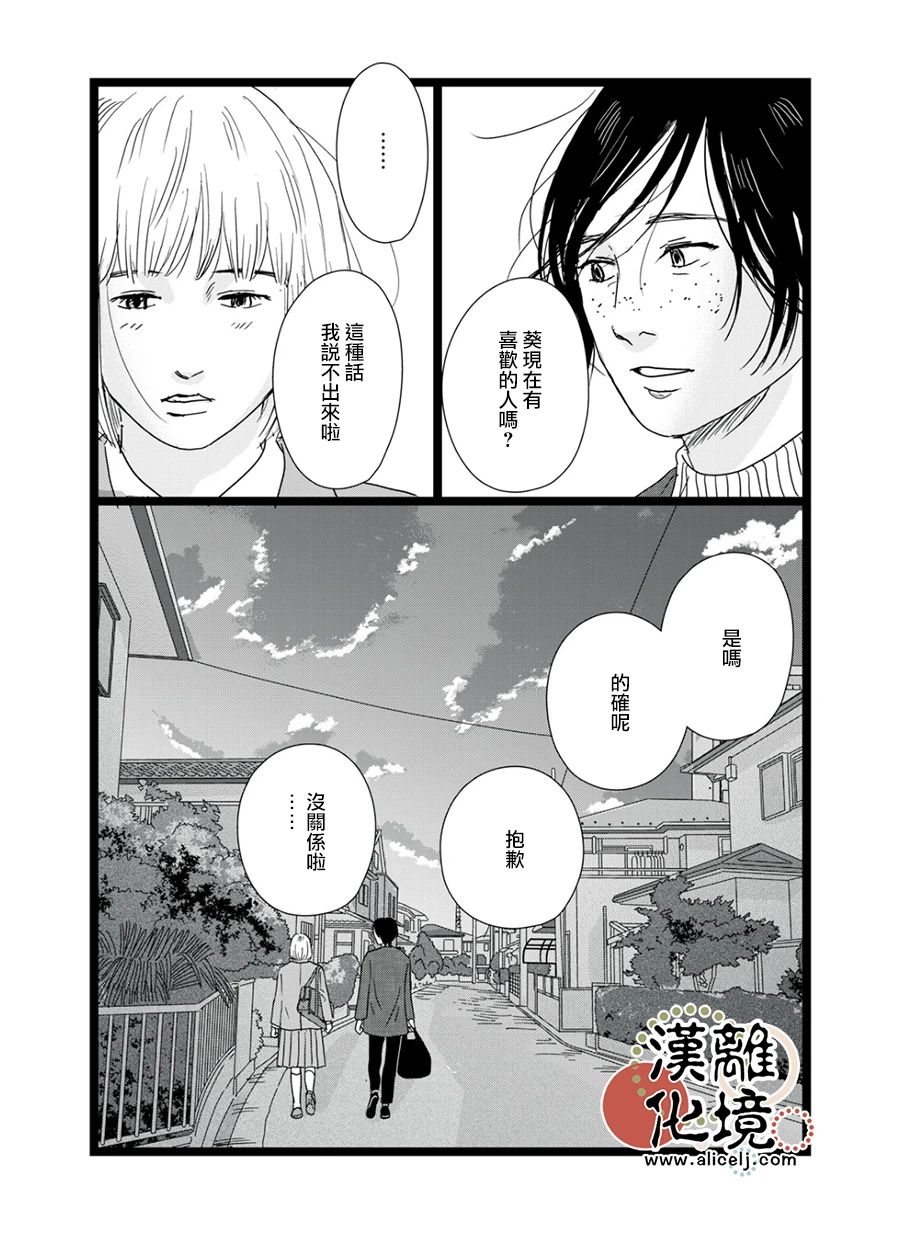 第13话16