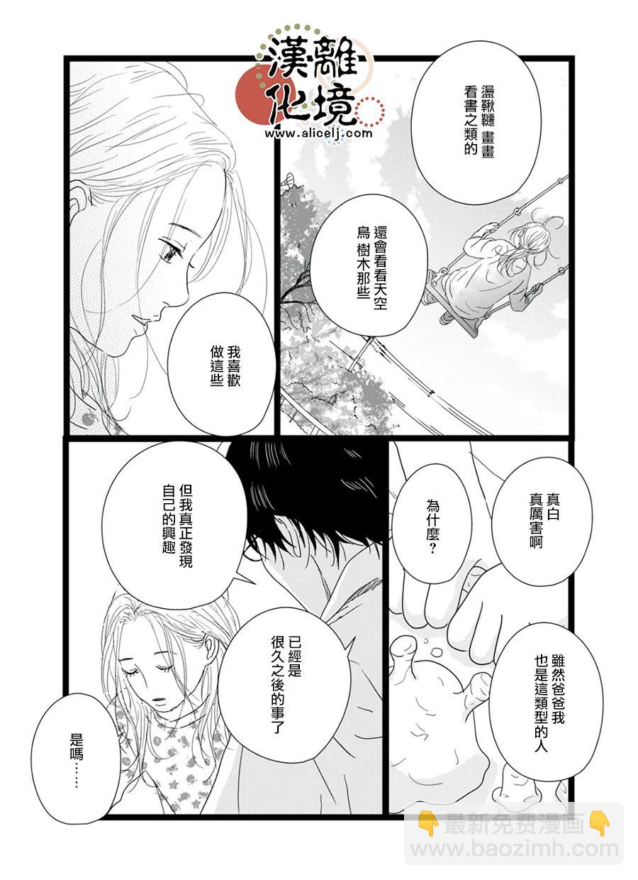 第13话20