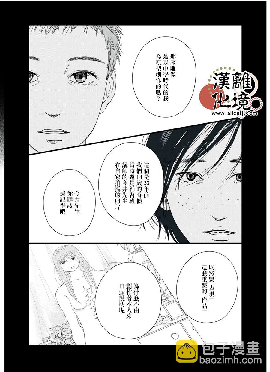 第13话23