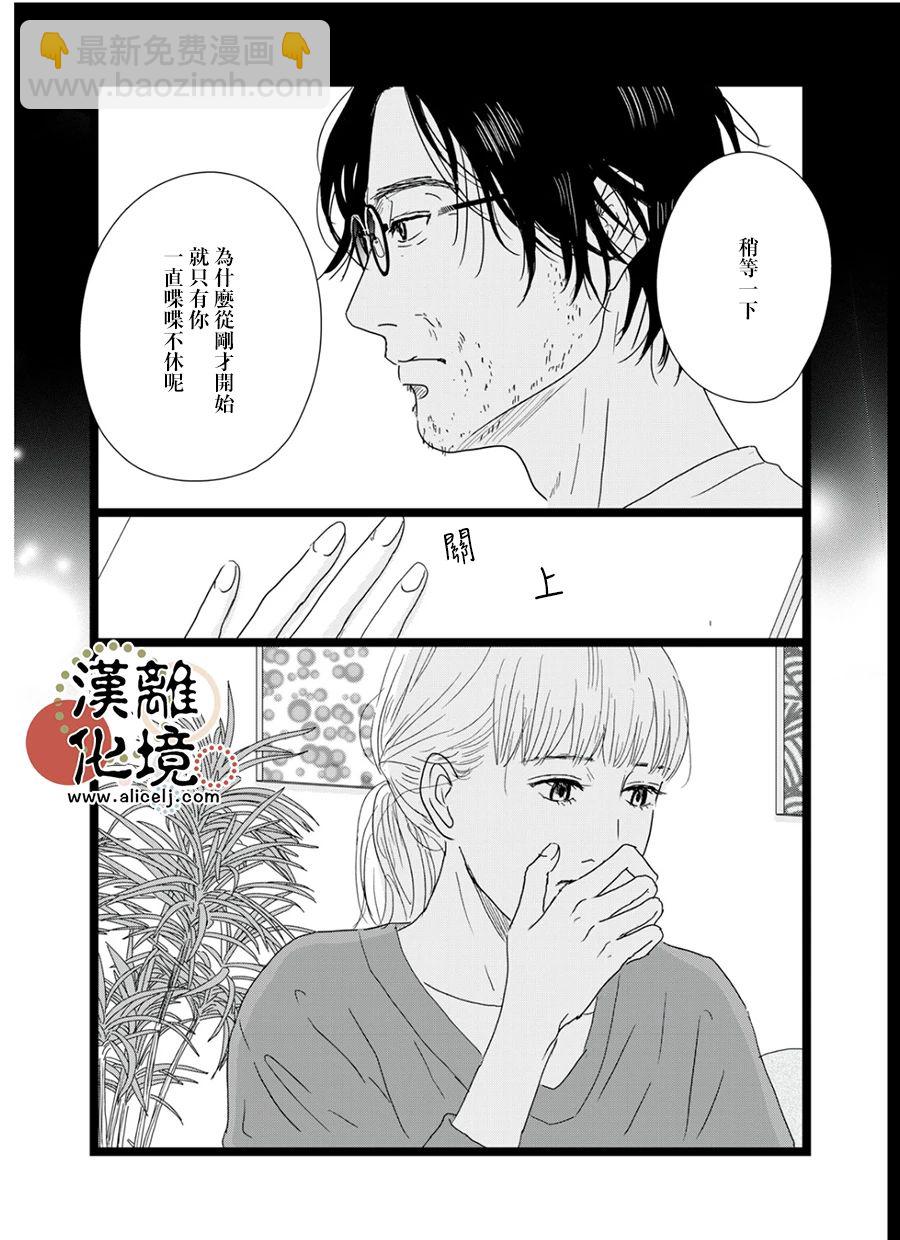 第13话24