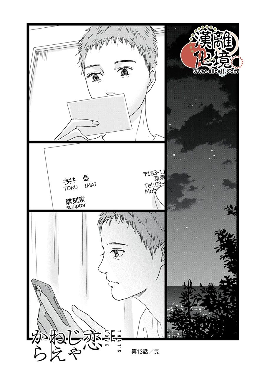 第13话25