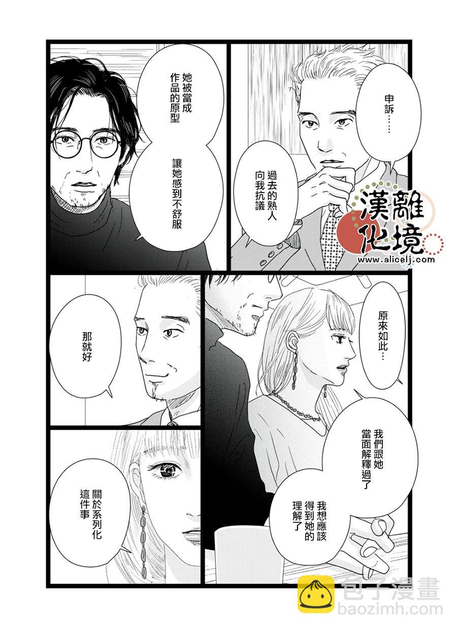 第13话3