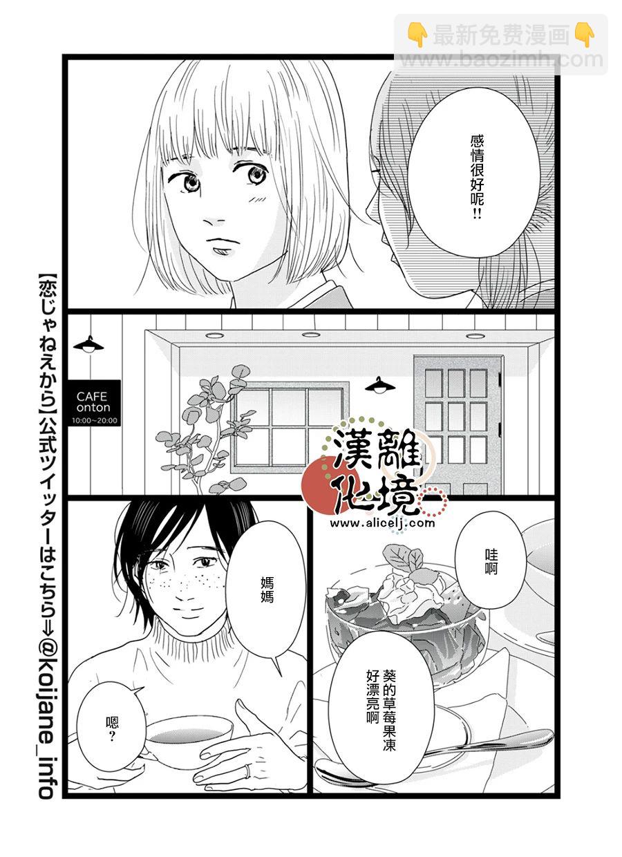 第13话8