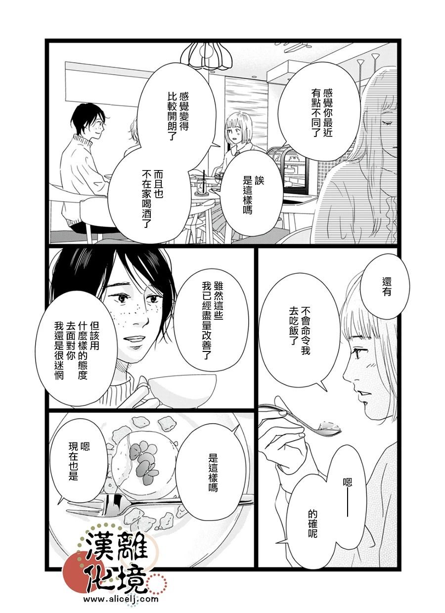 第13话9
