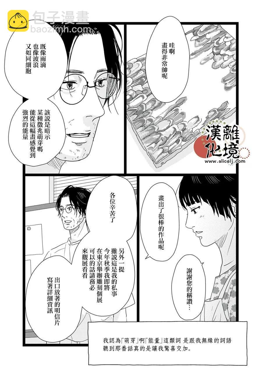第20话4