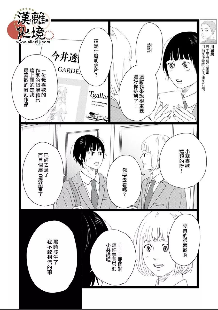 第22话3