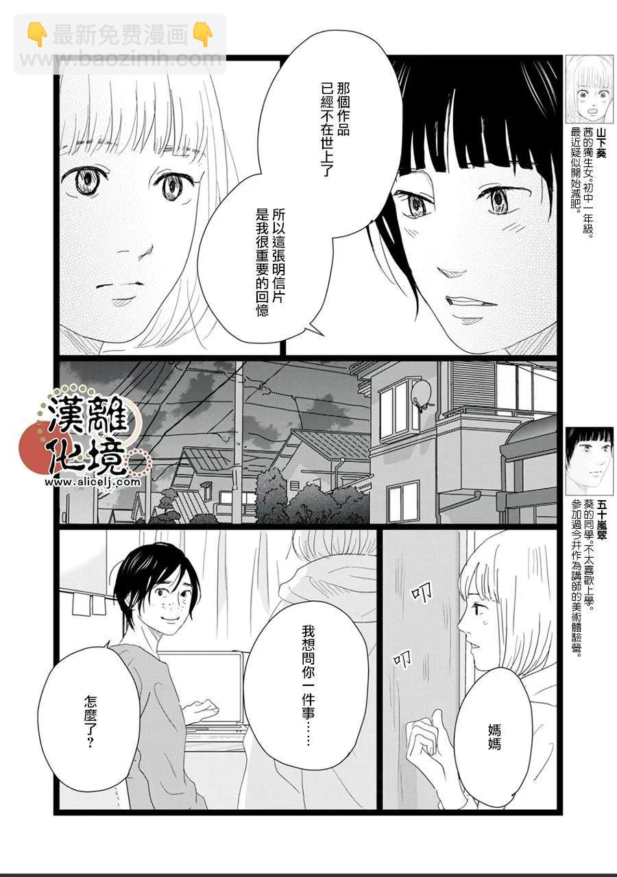 第22话5