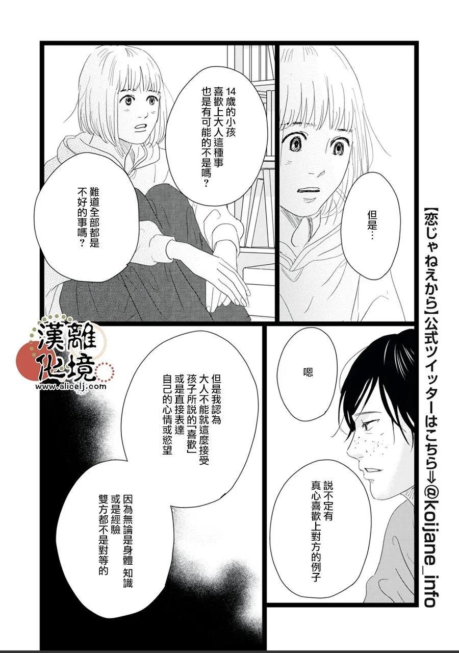 第22话9