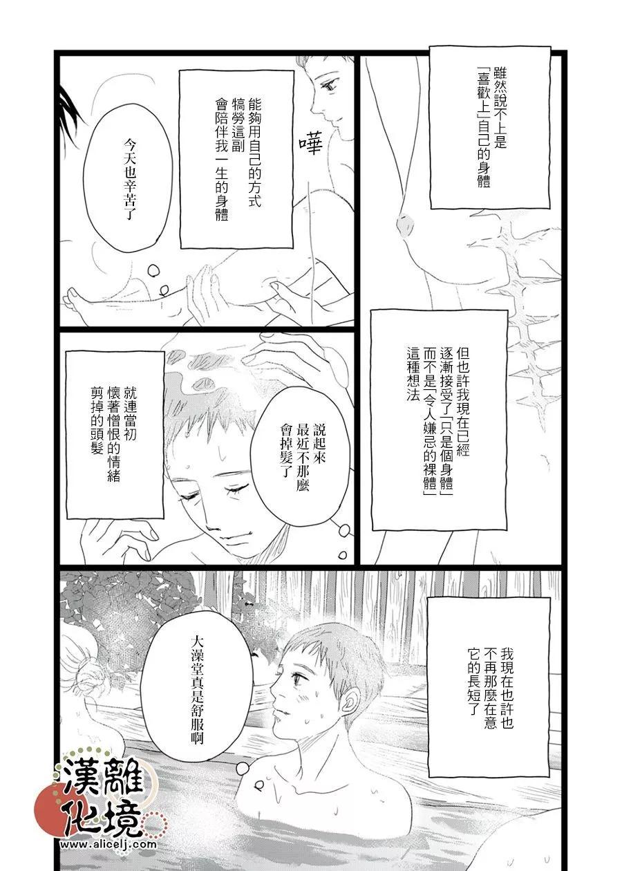 第23话11