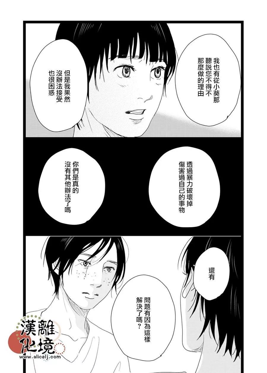 第23话16