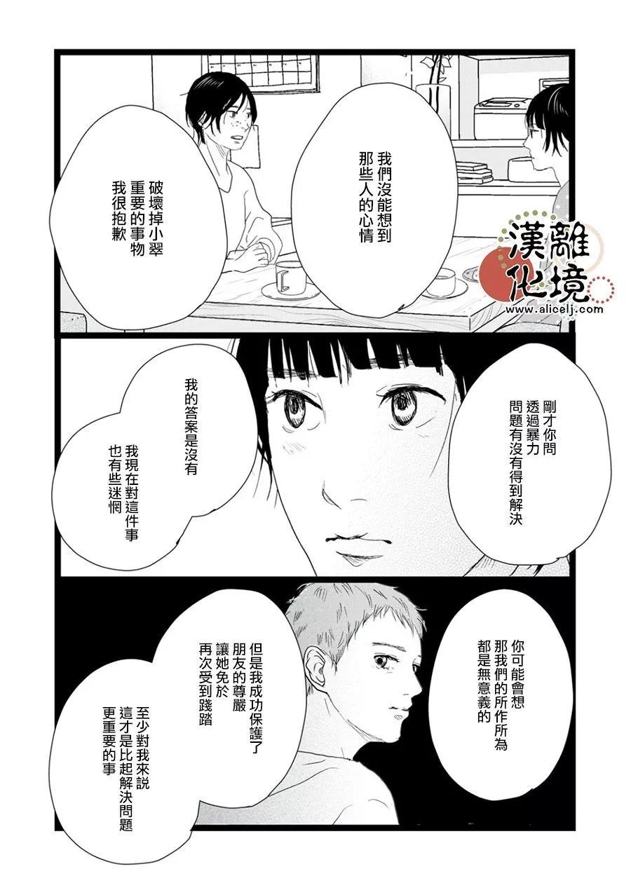 第23话18