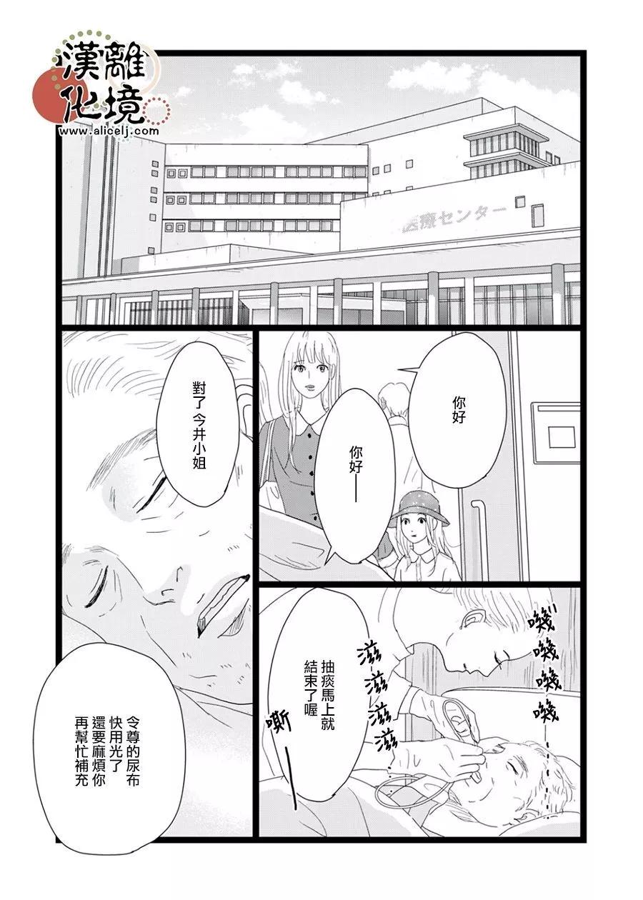 第23话20