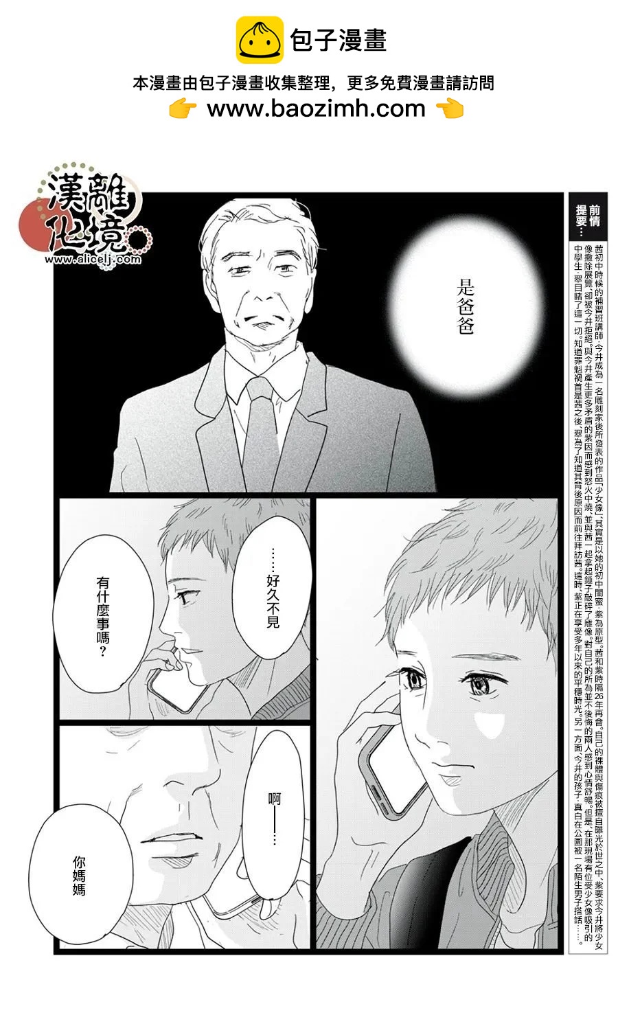 第24话1