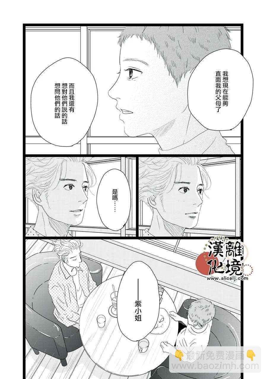 第24话12