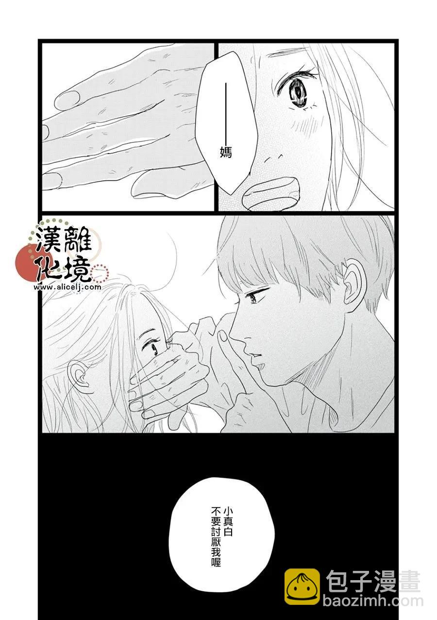 第24话23