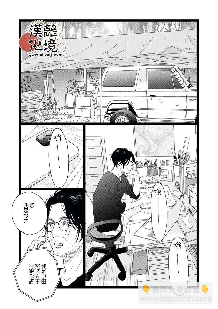 第24话26