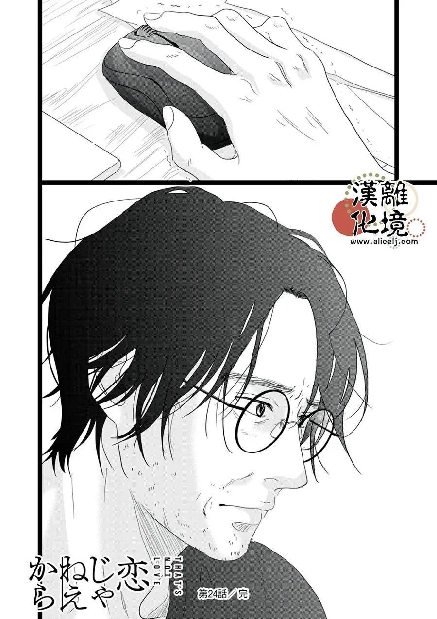 第24话31
