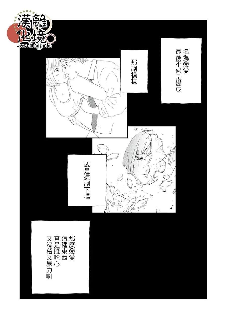 第25话12