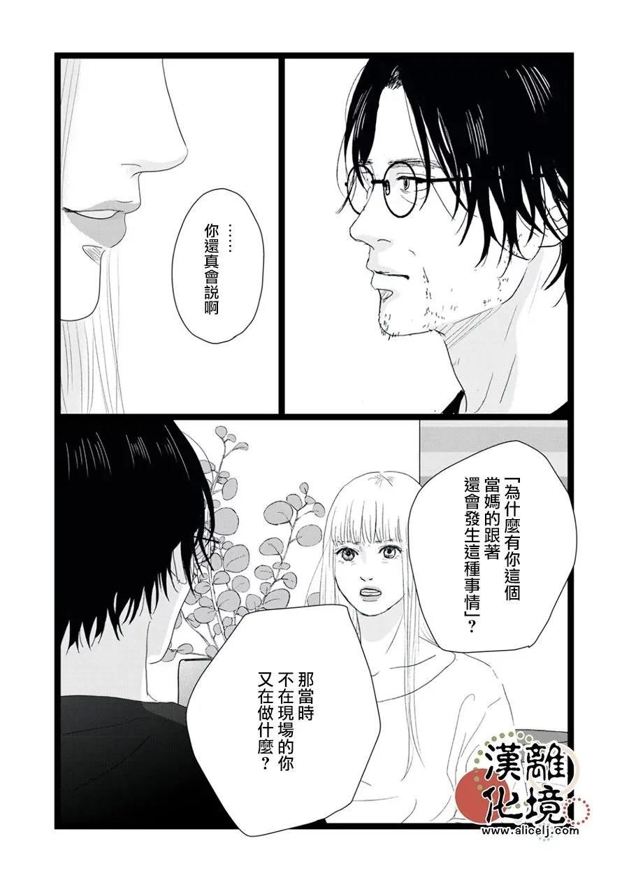 第25话19