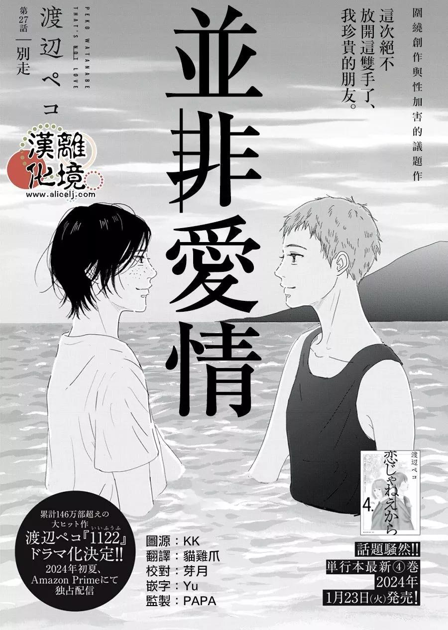 第27话0