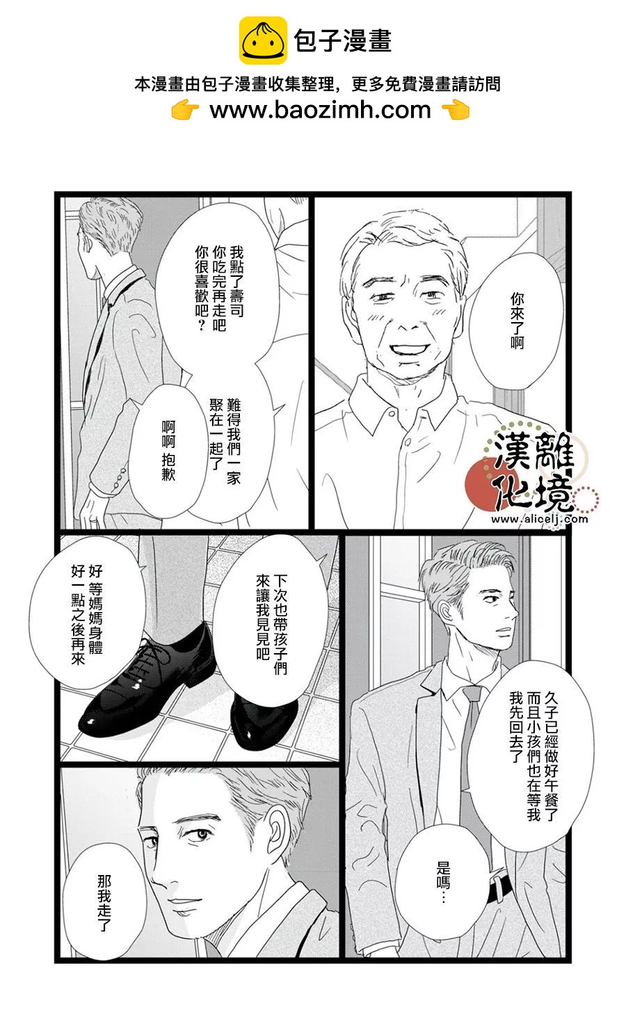 第27话8