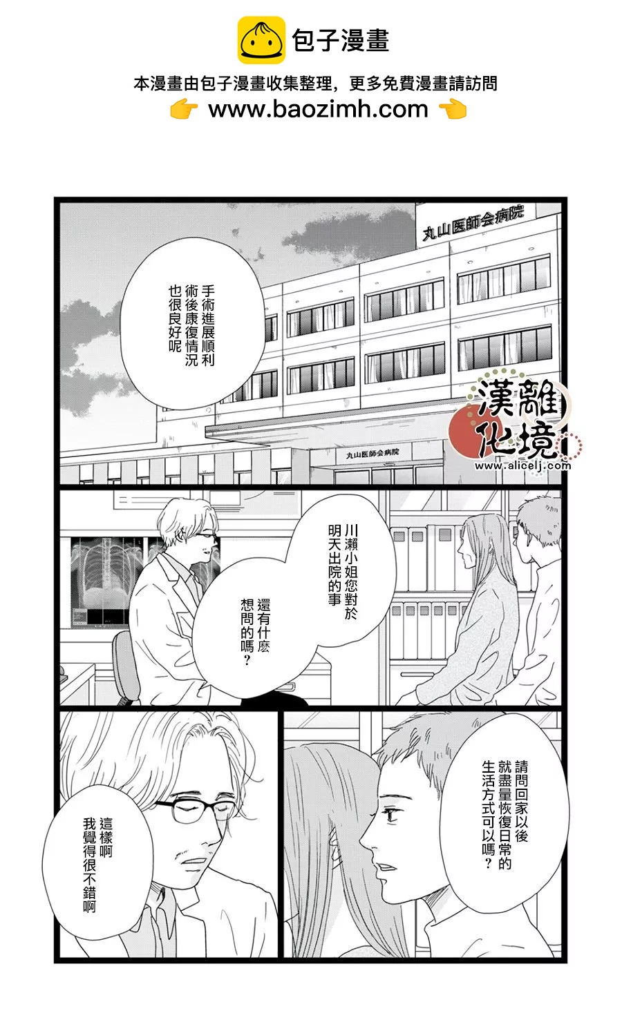 第29话1