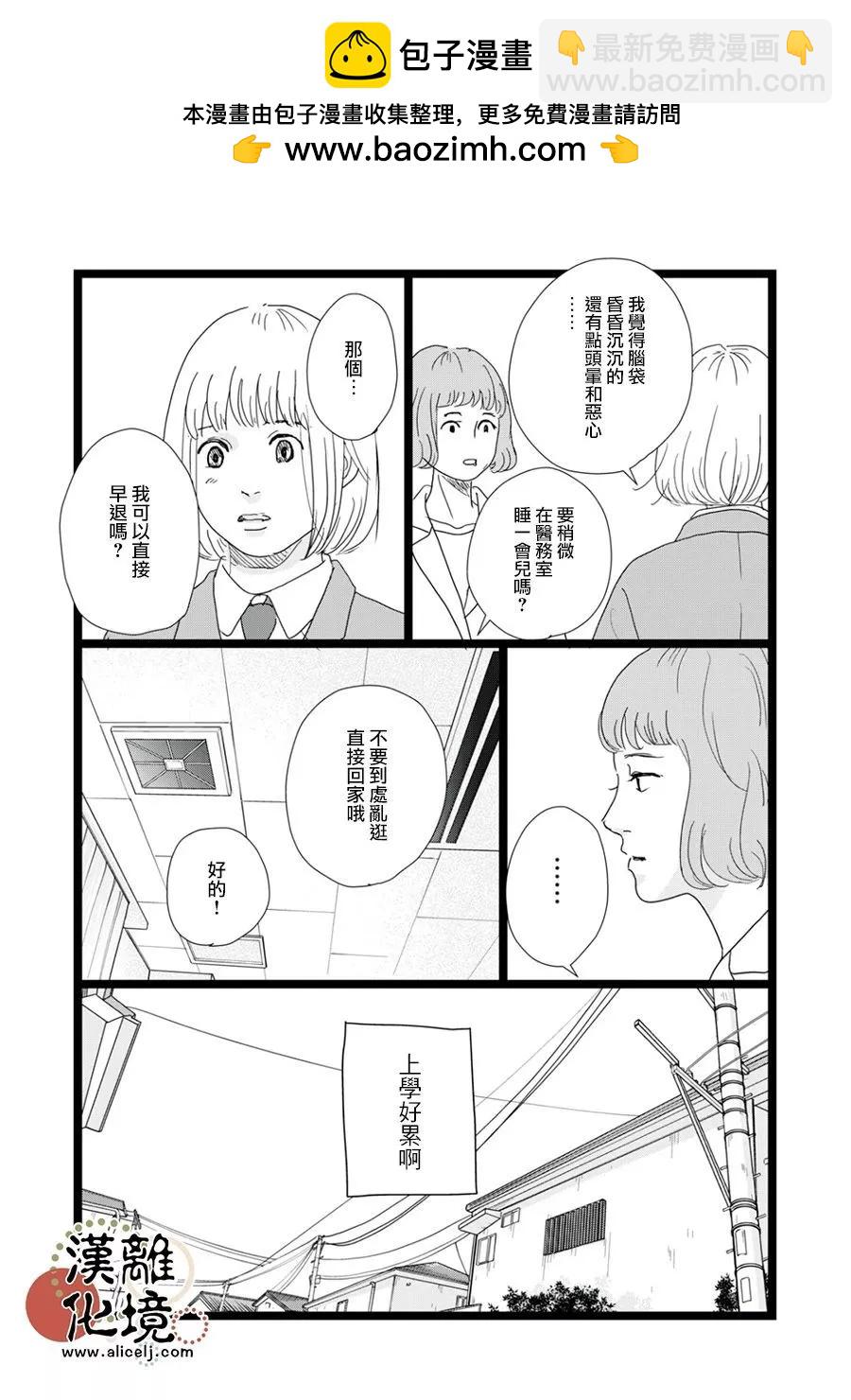 第29话18