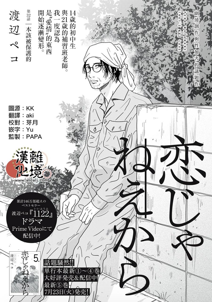 第32话0