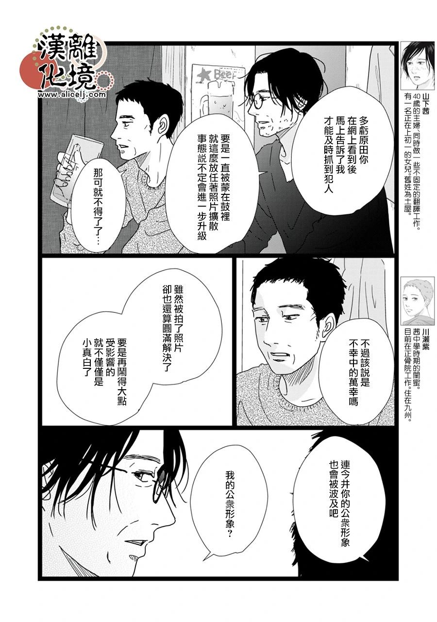 第32话11