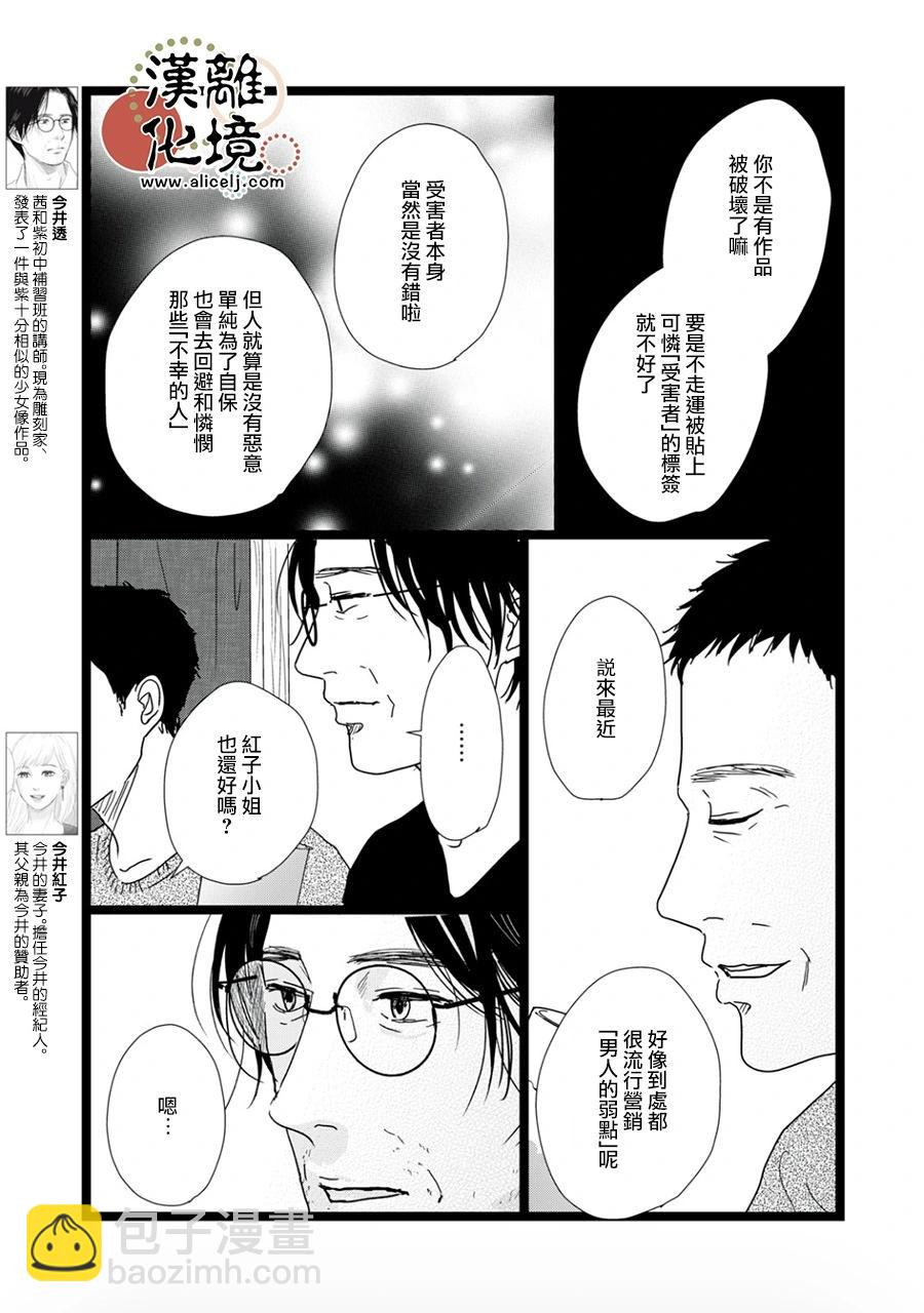第32话12