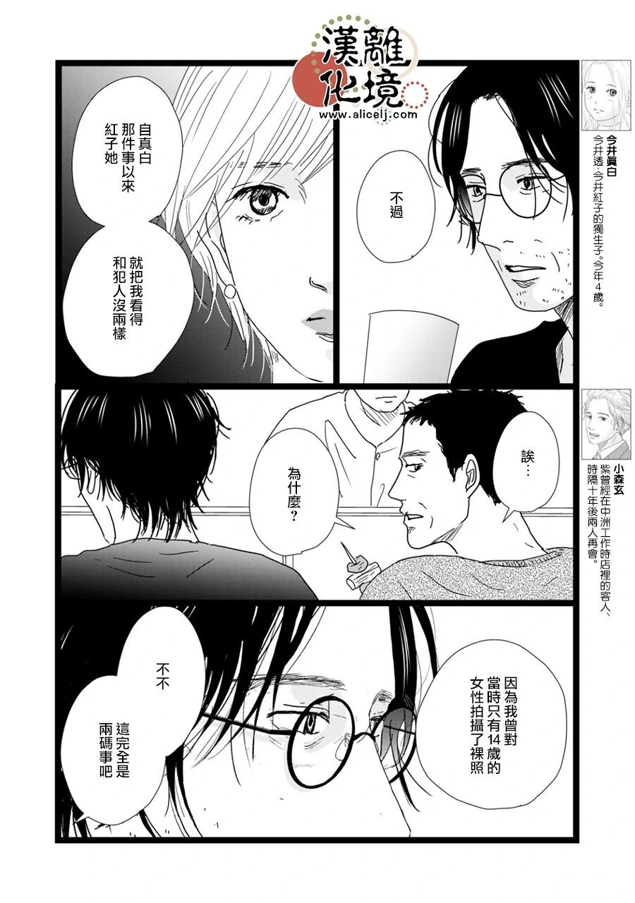 第32话13