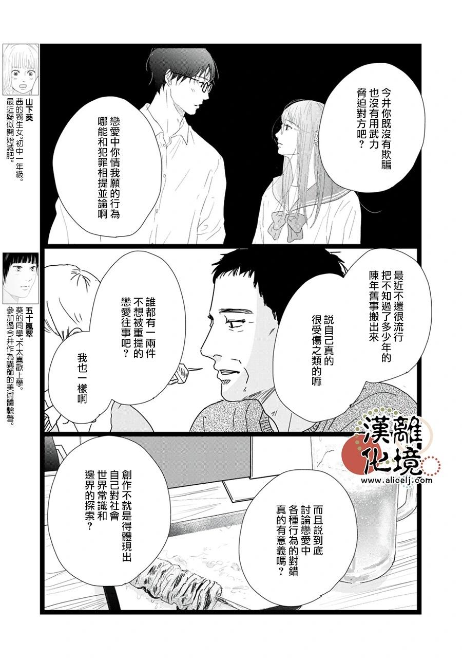 第32话14