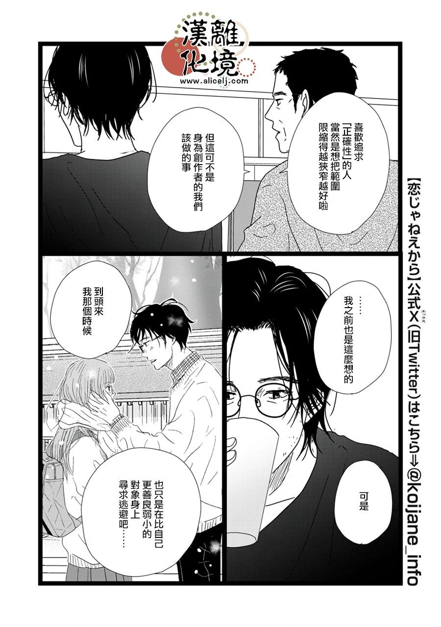 第32话15