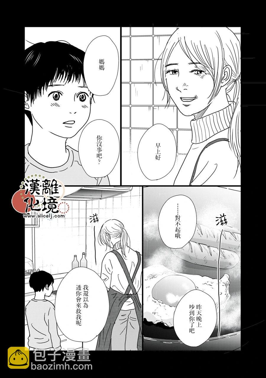 第32话2