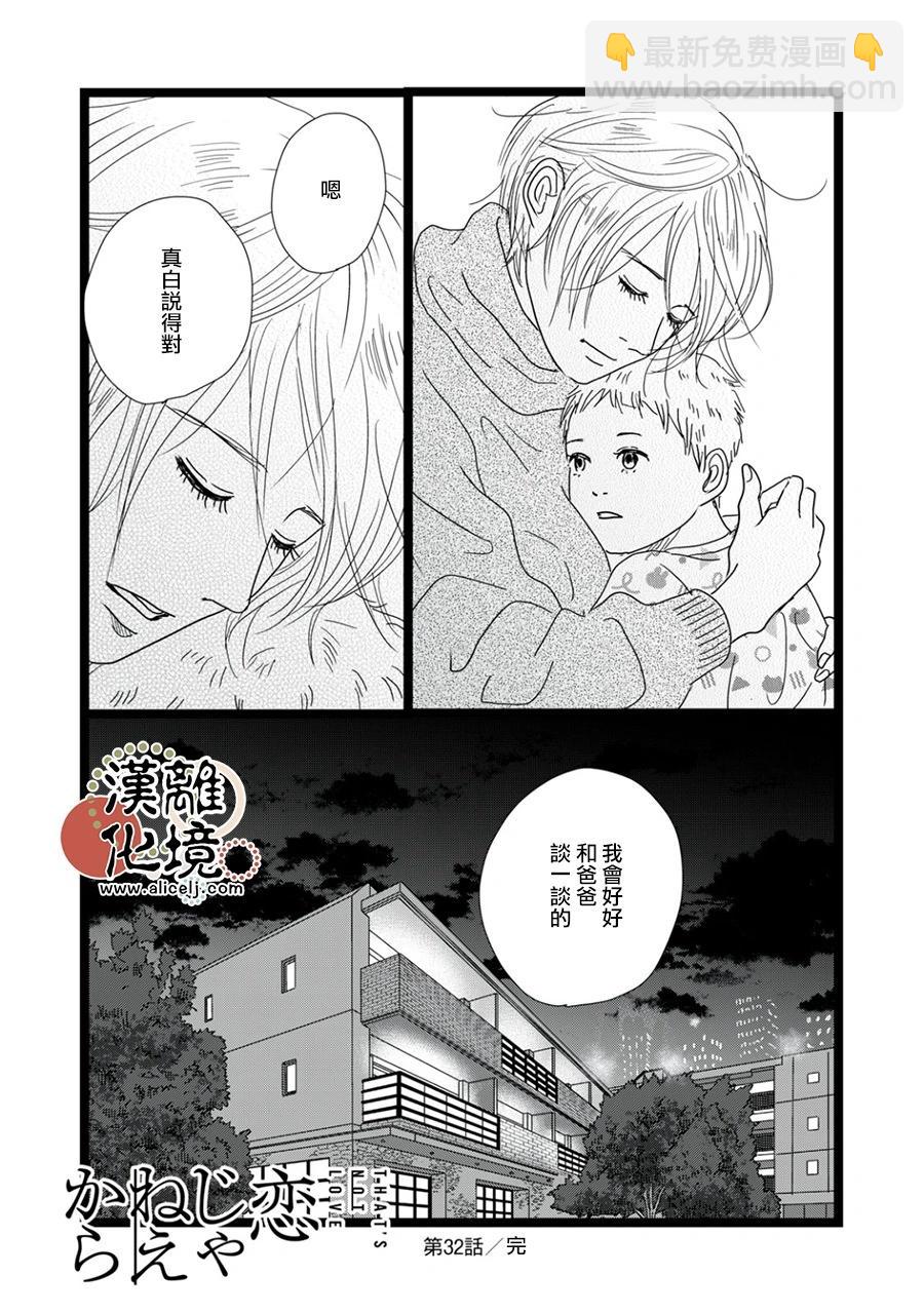 第32话23