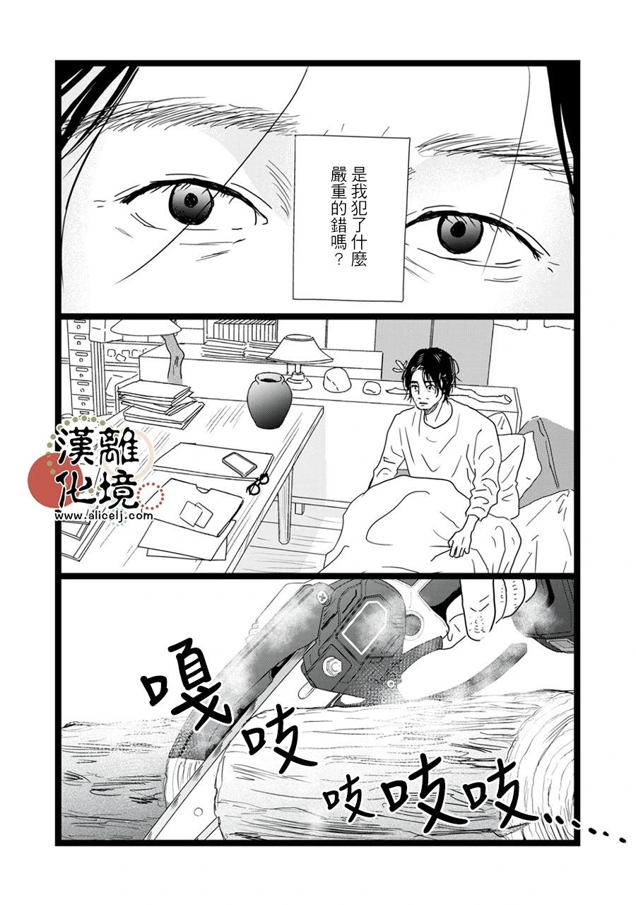 第32话7