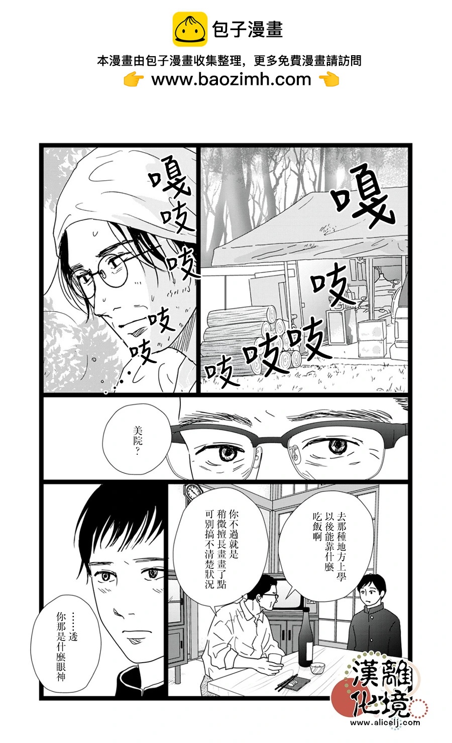 第32话8