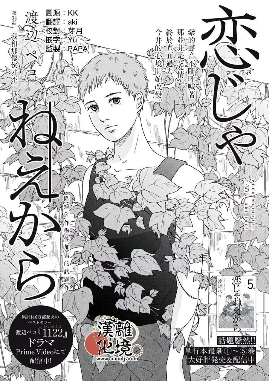 第34话0