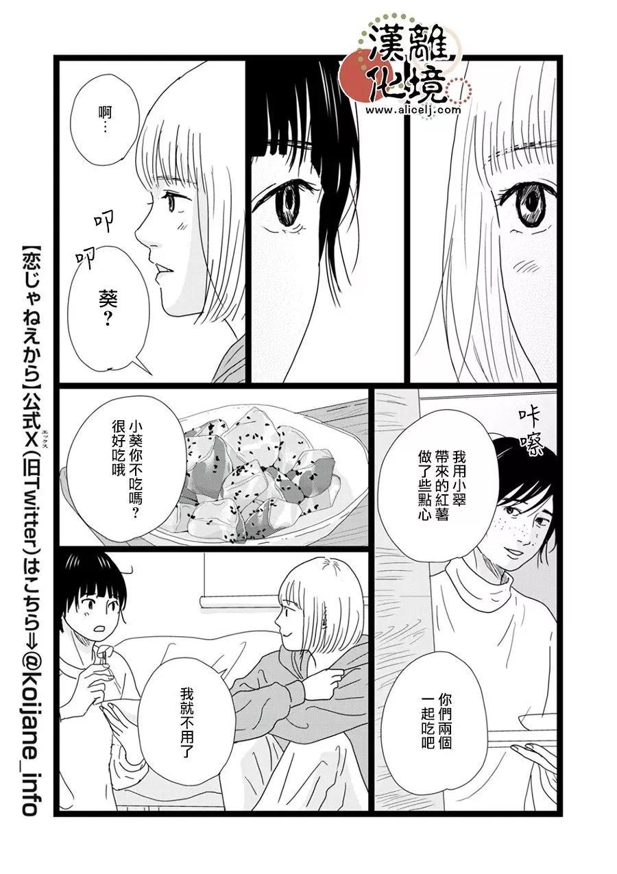 第34话10