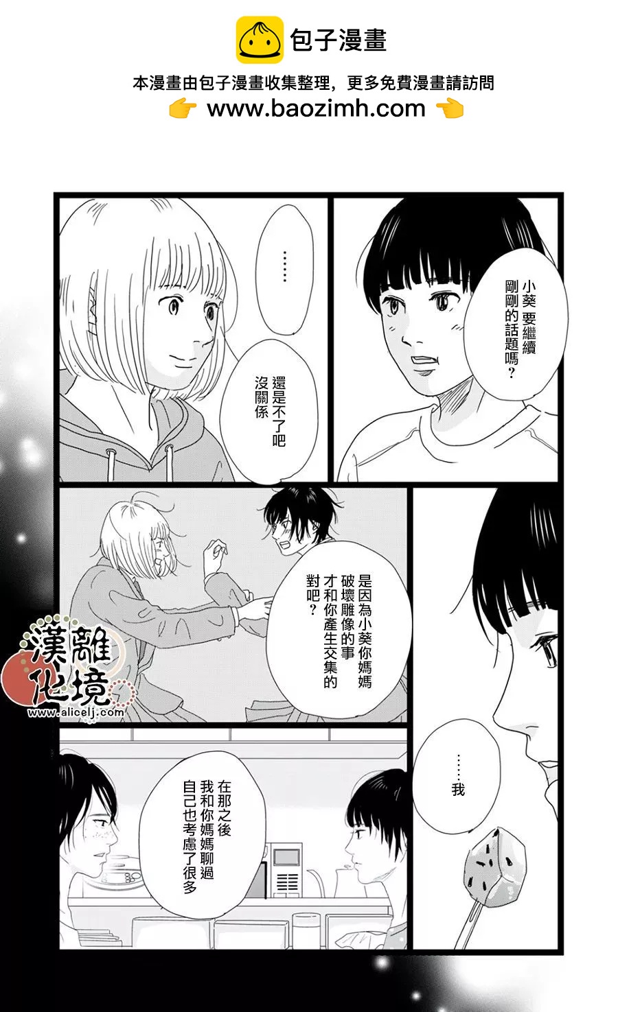 第34话11