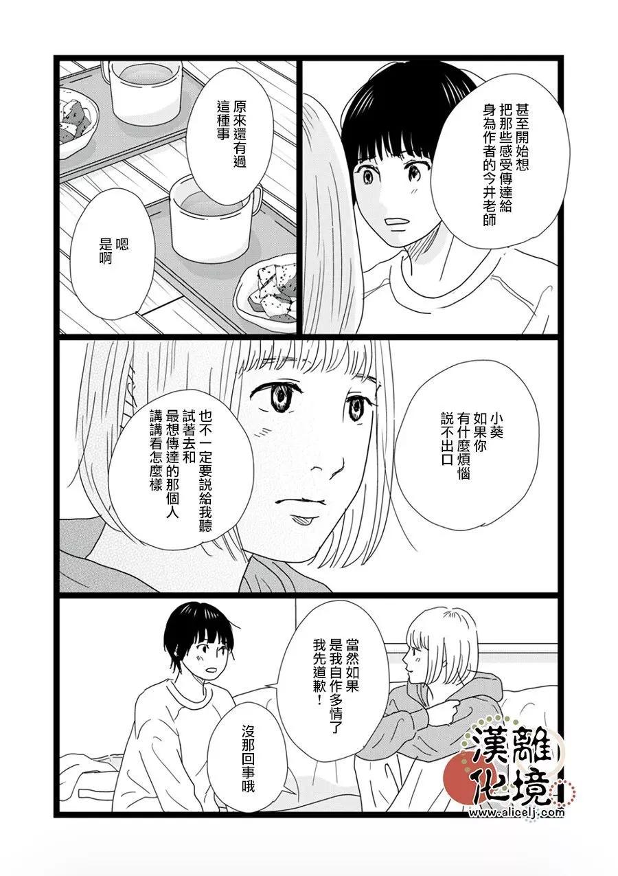 第34话12