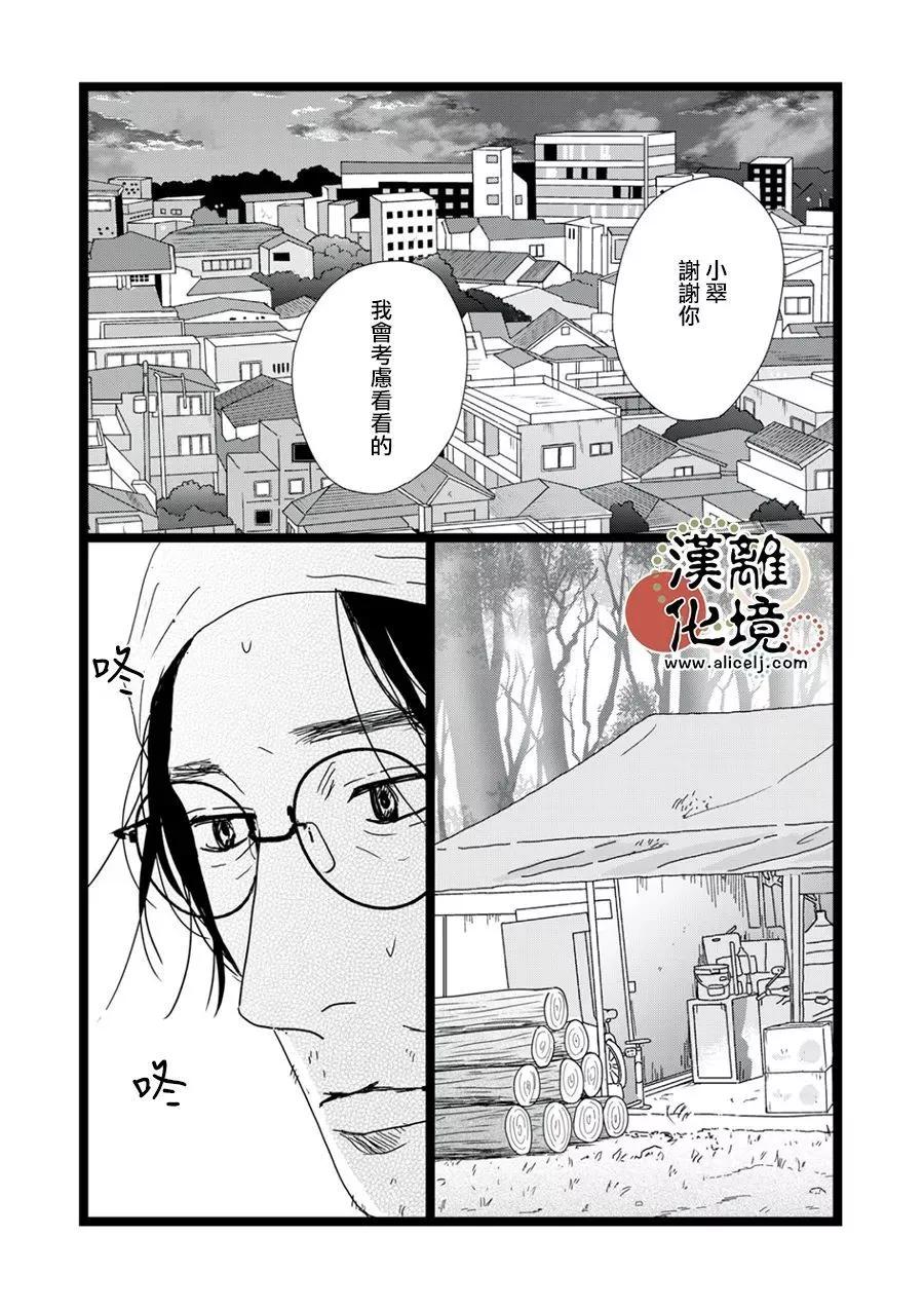 第34话13