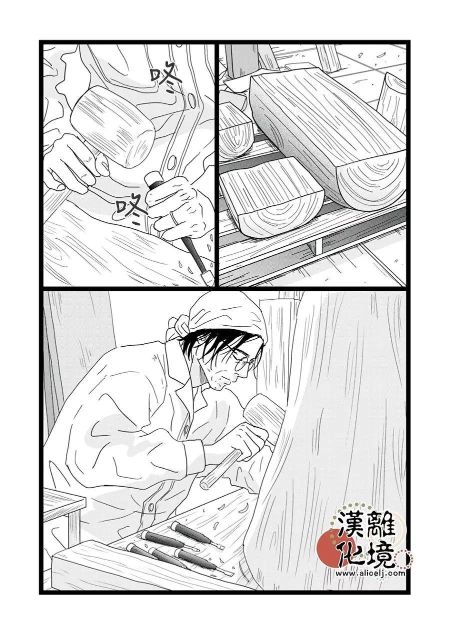 第34话14