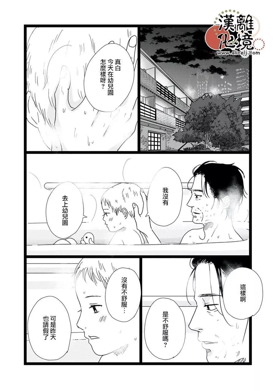 第34话15