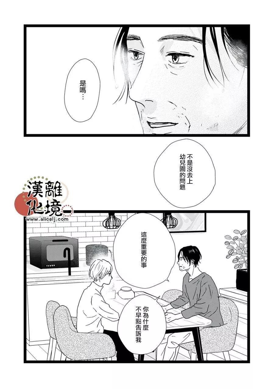 第34话16