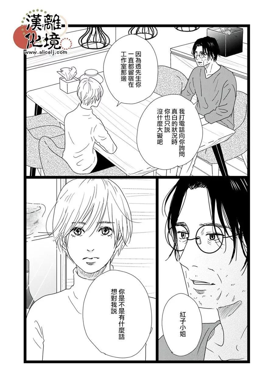 第34话17
