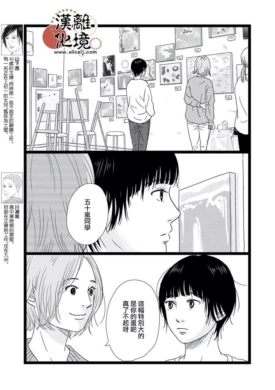 第34话2